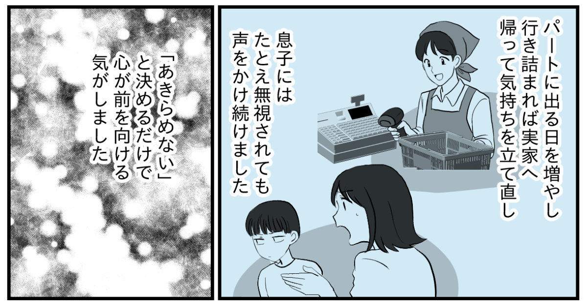 4−3−2