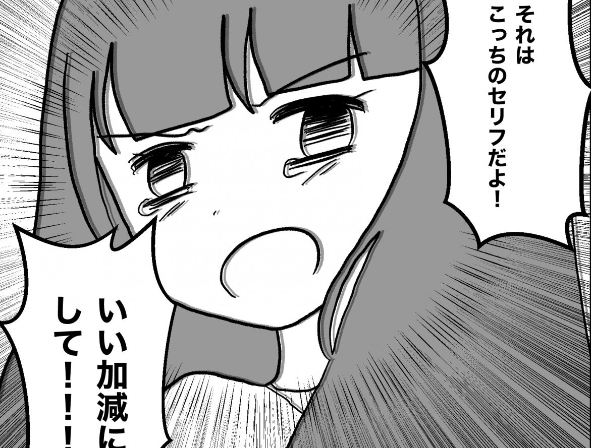 【漫画】「いい加減にして！」家を飛び出し親友に連絡「もう限界だった」【私は義母が嫌い Vol.29】