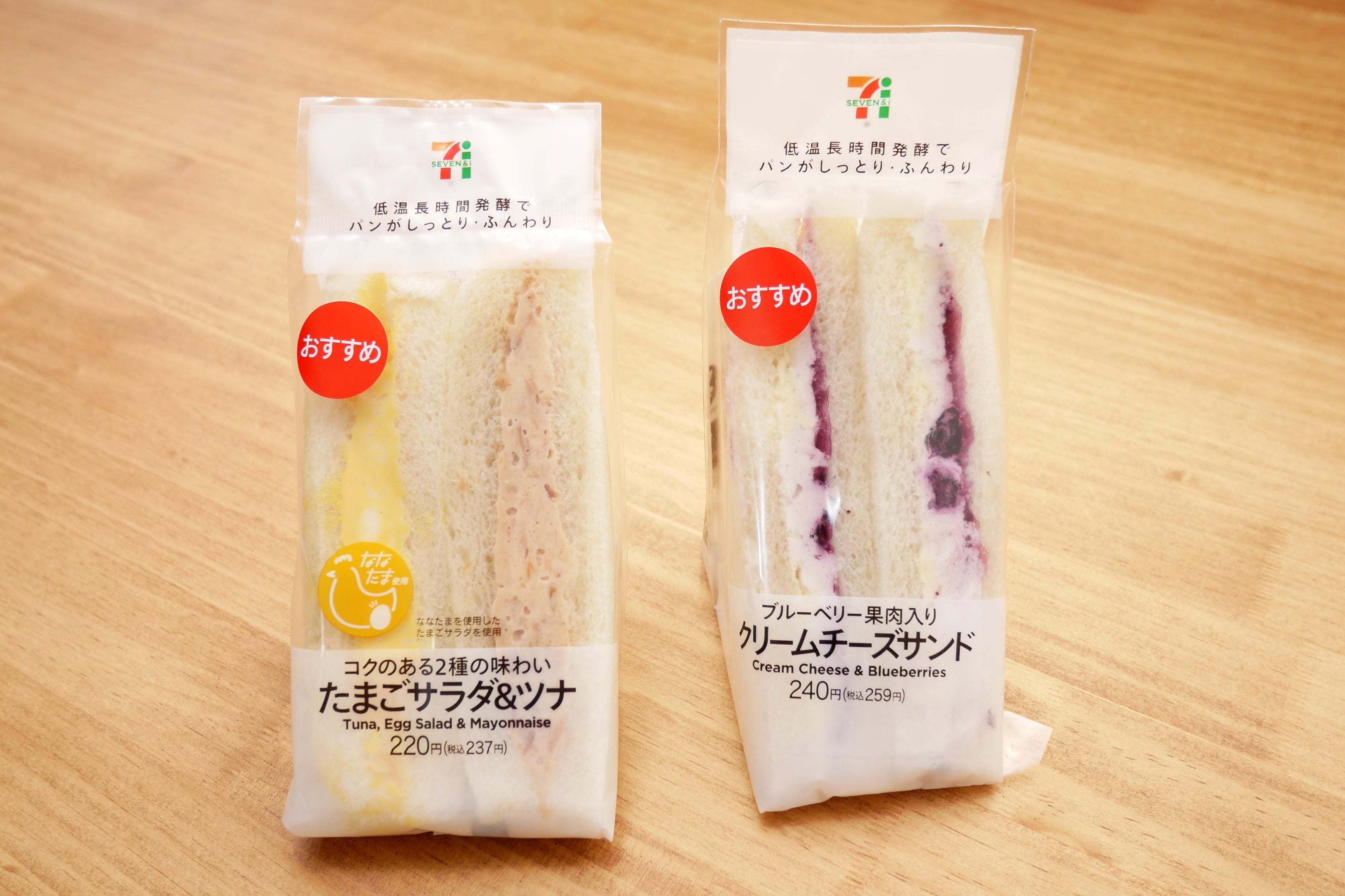 セブン-イレブン