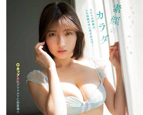 三田悠貴、色白美肌輝く セクシーで大胆なショット披露