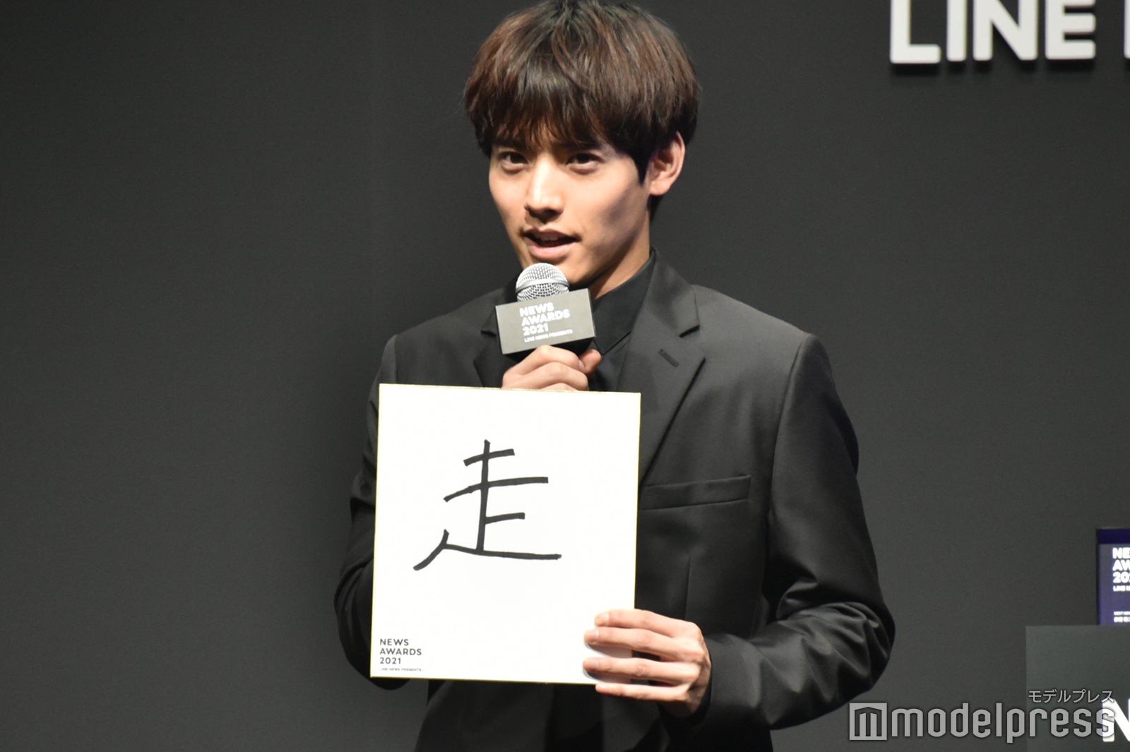 赤楚衛二（C）モデルプレス