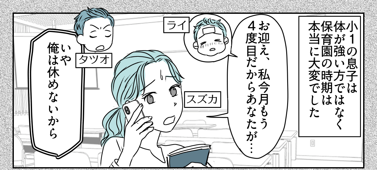 「事後報告するな！」と怒る旦那　1_1_1