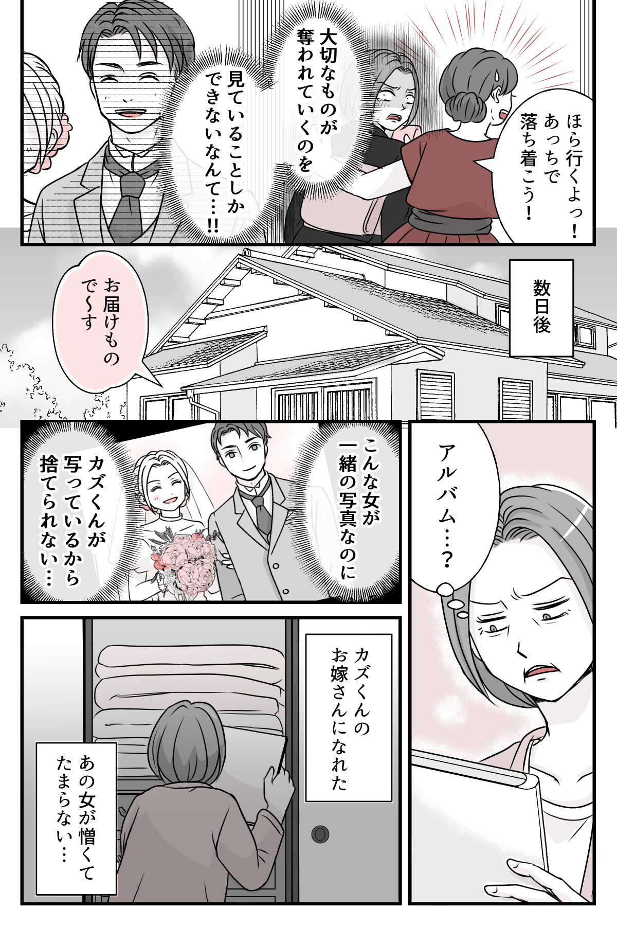 hinpanniyobidasarete_8_2