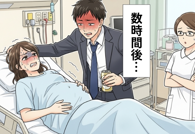 「立ち会い無理かも！」陣痛が来た瞬間…夫は飲み会へ！？しかし数時間後⇒酔っ払って病室に現れると、助産師が放った一言。