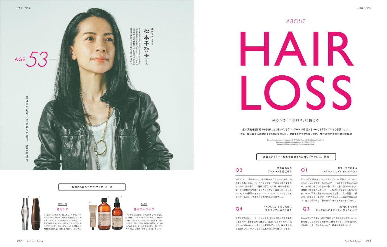 「FRaU」11月号より（画像提供：講談社）