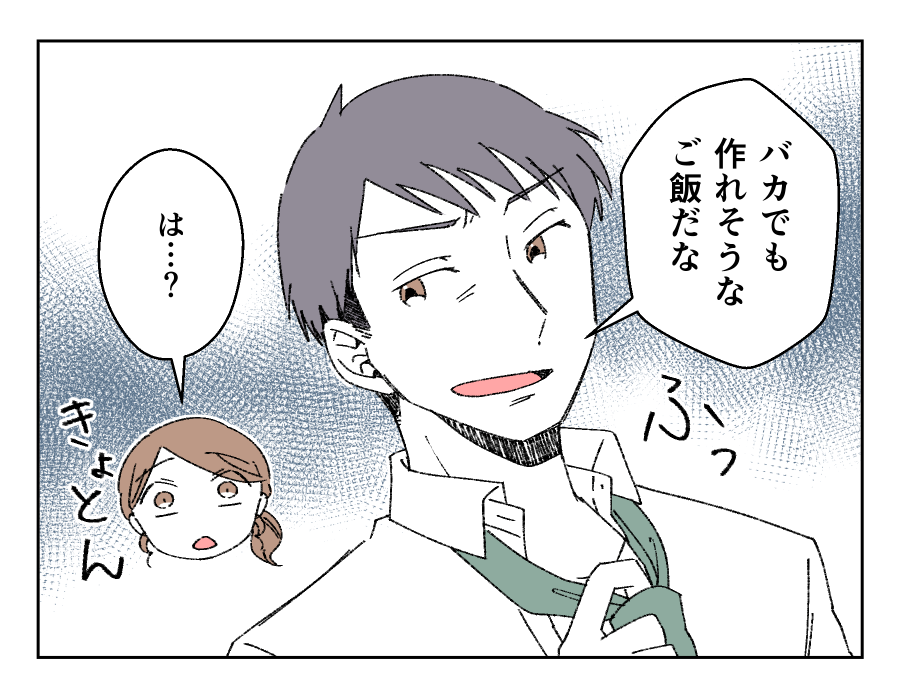 バカでも作れそうなご飯だな_003-3