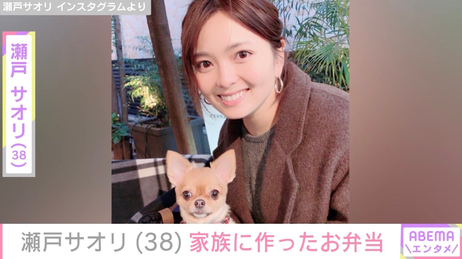 元ジャンポケ斉藤慎二被告の妻・瀬戸サオリ、家族に作ったお弁当披露