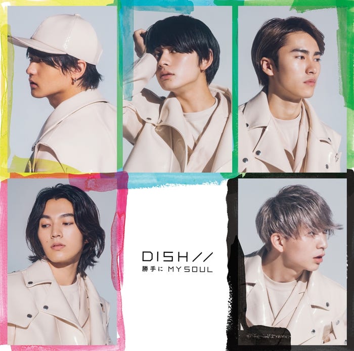 DISH//「勝手にMY SOUL」【初回生産限定盤B】 (提供写真)