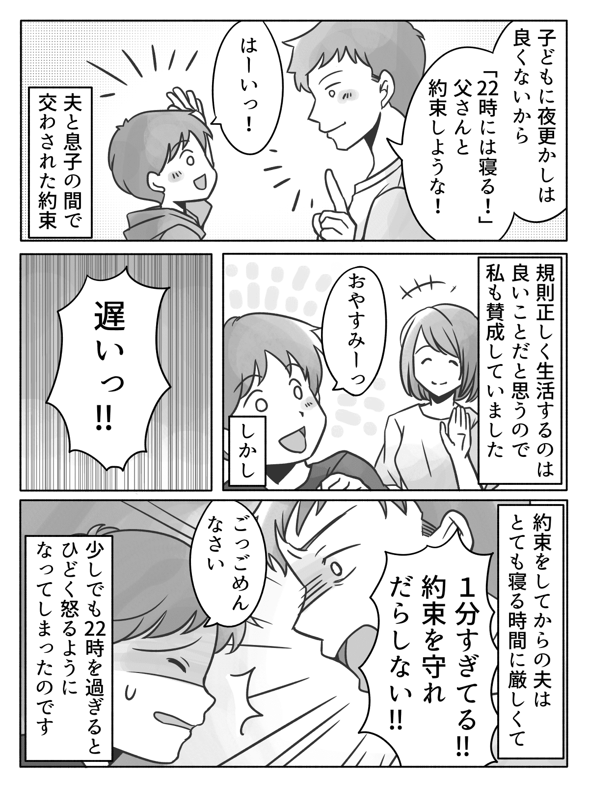 前編 小学生は22時に寝るもの という考えの夫 息子への行き過ぎたしつけに我慢できない モデルプレス 前編 小学生は22時に寝るもの という考えの夫 息子への行き過ぎたしつけに我慢できない モデルプレス