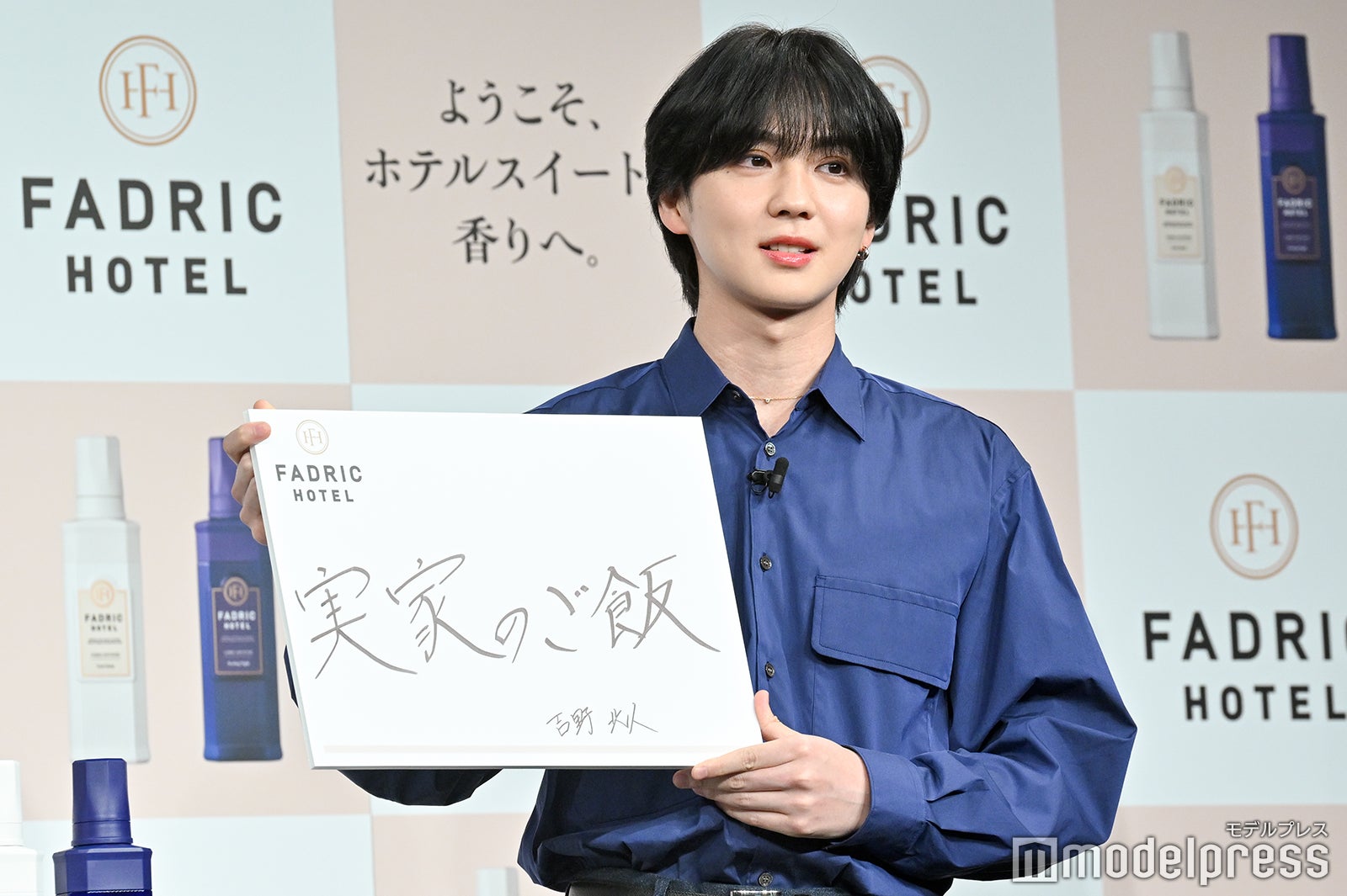 吉野北人（C）モデルプレス