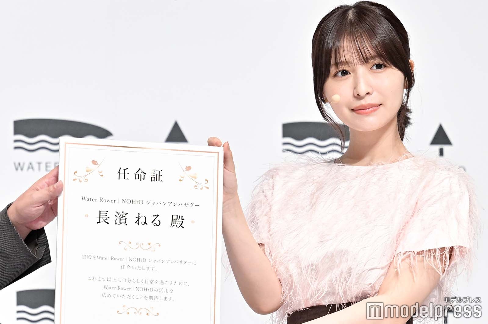 任命証を受け取った長濱ねる（C）モデルプレス