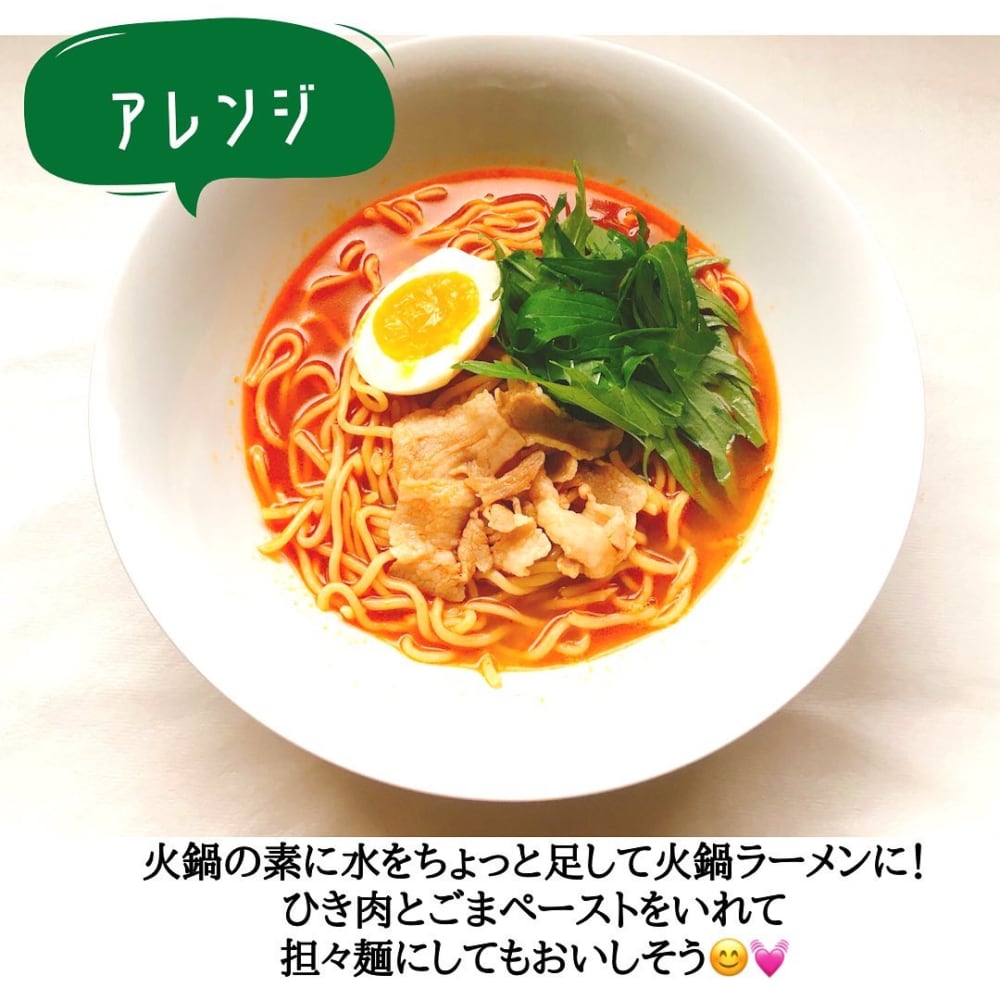 業務スーパーの火鍋の素で作ったラーメンの写真