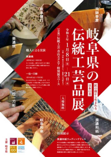 匠の技から生まれる 日本の美 岐阜県の伝統工芸品展 伝統工芸 青山スクエアにて開催 モデルプレス 匠の技から生まれる 日本の美 岐阜県の伝統工芸品展 伝統工芸 青山スクエアにて開催 モデルプレス