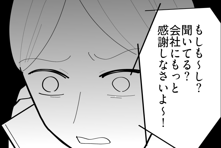 ＜なら同居やめます？＞落ち込んでいるのに「あなたが悪い！」実母の説教にもガッカリ【第3話まんが】