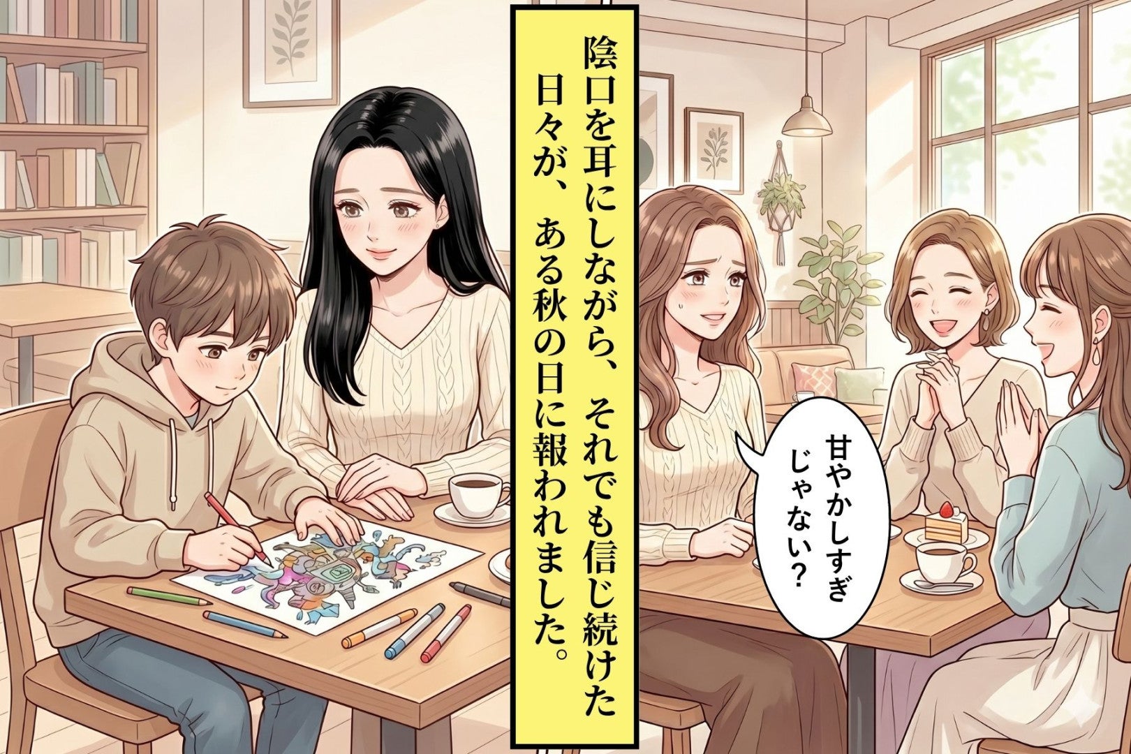 息子の問いに、迷いながら答えた私→作品展で届いた声