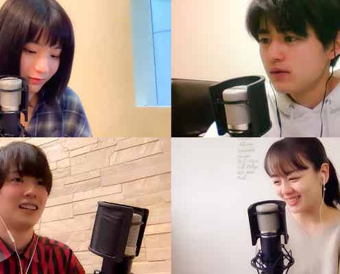 鈴鹿央士&蒔田彩珠・織部典成&伊原六花、完全リモート収録ドラマ「深海くんと月影ちゃん」出演決定