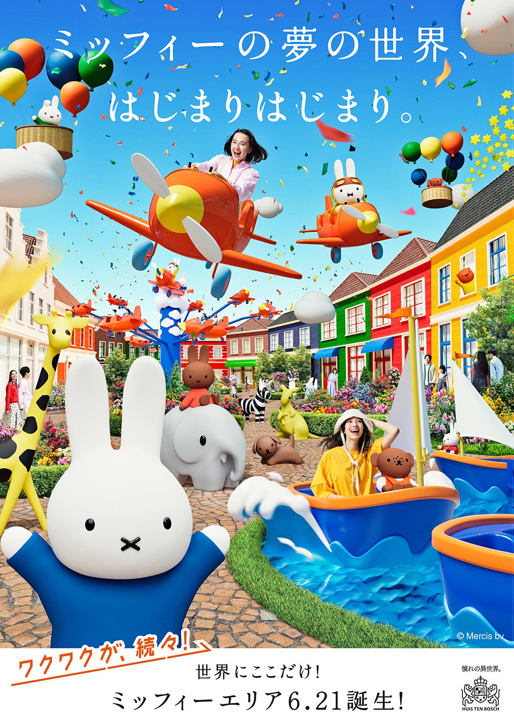 ミッフィー・ワンダースクエアイメージ／提供画像