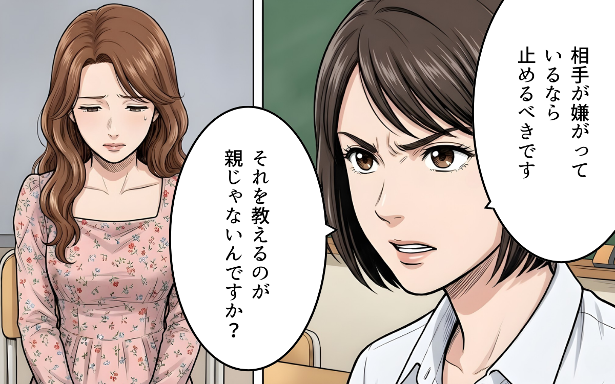 「好きなら何してもいいわけじゃない」正論をぶつけた結果、ママ友の旦那がまさかの反応!?
