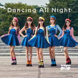 CRAYON POP「Dancing All Night」（11月18日発売）初回限定盤