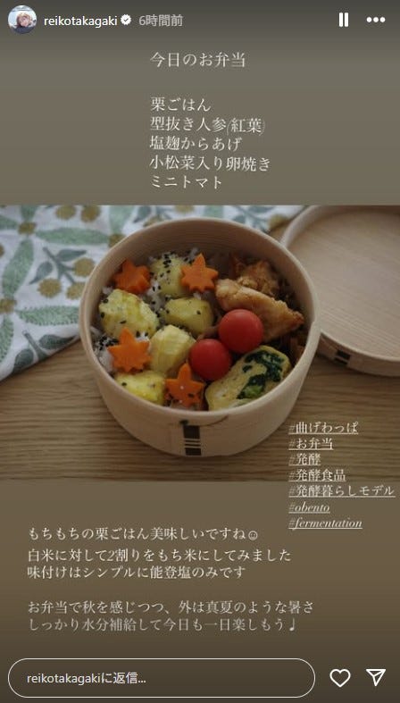 高垣麗子Instagramより