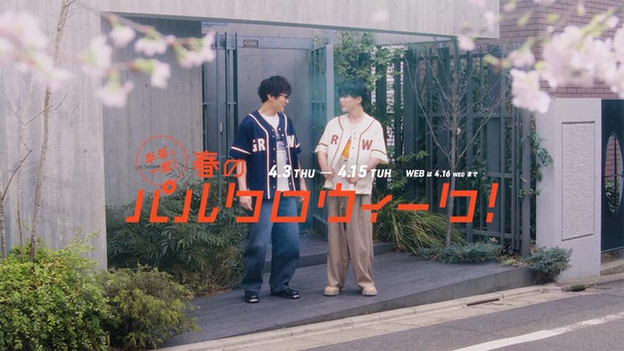 神山智洋、長尾謙杜(提供写真)