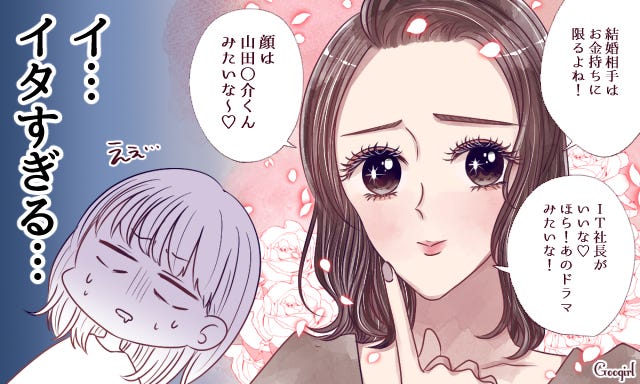 もっと現実見て 圧倒的にモテない女子の特徴top7 第4位 モデルプレス もっと現実見て 圧倒的にモテない女子の特徴top7 第4位 モデルプレス