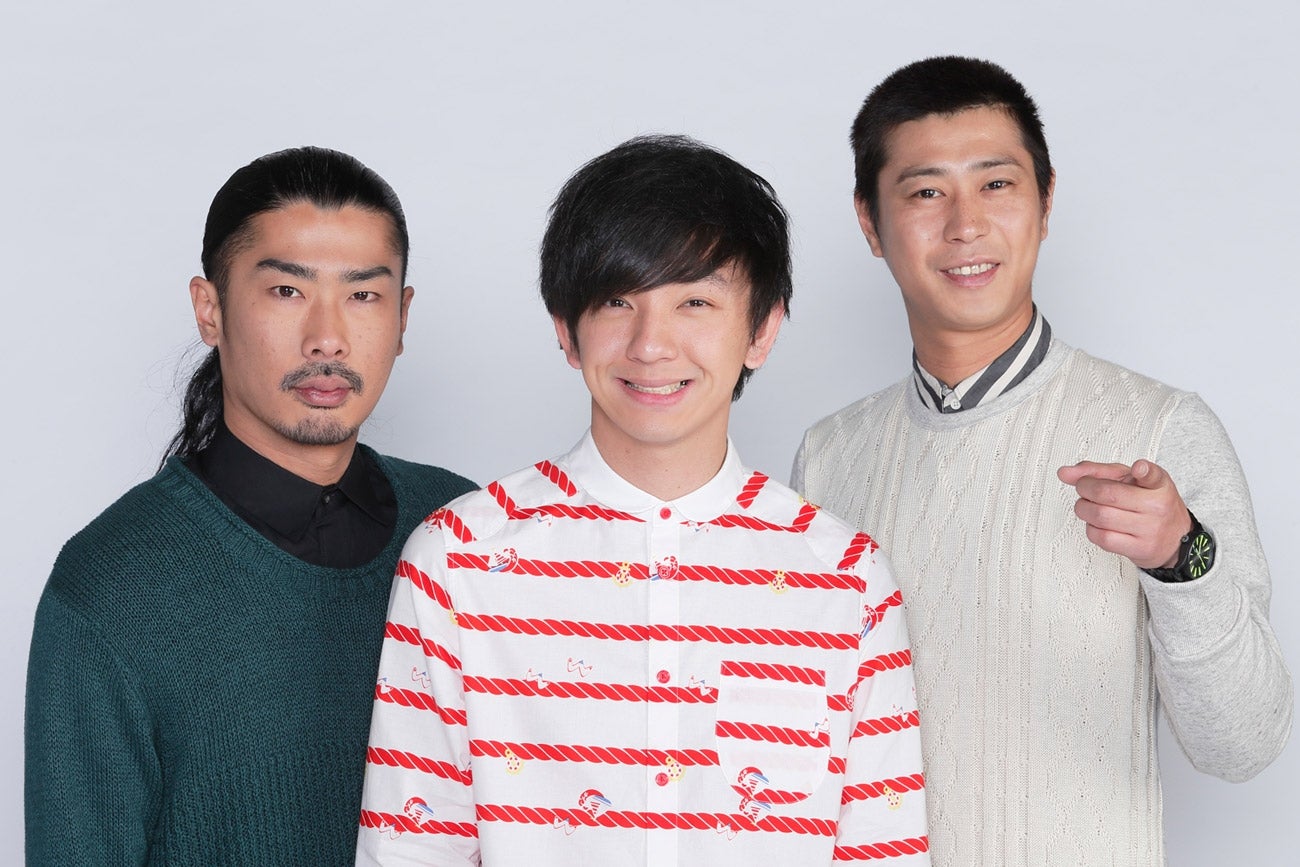 パンサー（菅良太郎、向井慧、尾形貴弘） （提供写真）