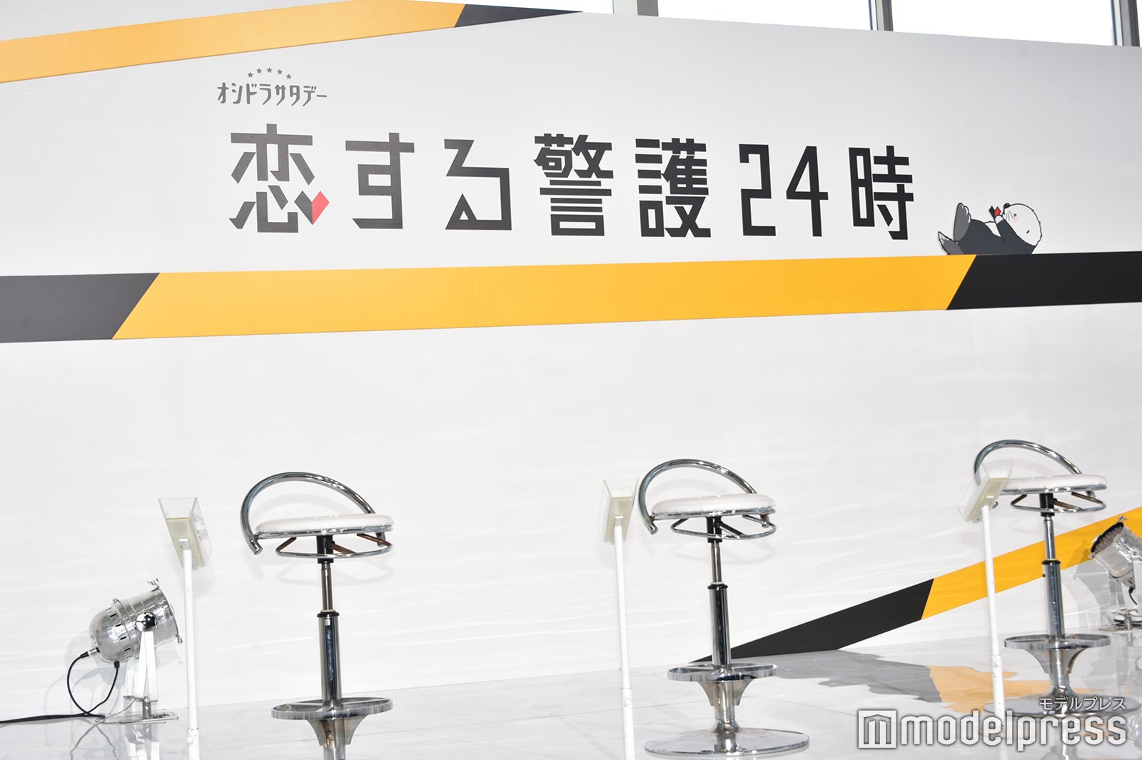 「恋する警護24時」制作発表記者会見（C）モデルプレス