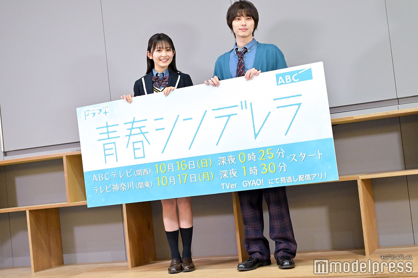 久間田琳加、本田響矢 （C）モデルプレス