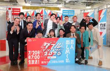 ダブルインパクト ドンデコルテ、ビスケットブラザーズらが決勝進出！ 昨年新設のお笑い賞レース、決勝戦う8組発表