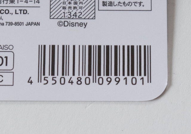 ダイソー　仕切りトートバッグ　商品タグ　JANコード