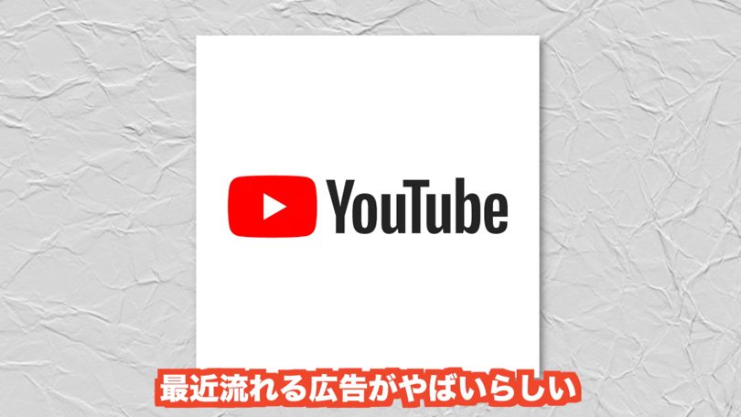 注意して！YouTube広告にAI生成の呪術廻戦やポケモンのパクリゲームが氾濫中
