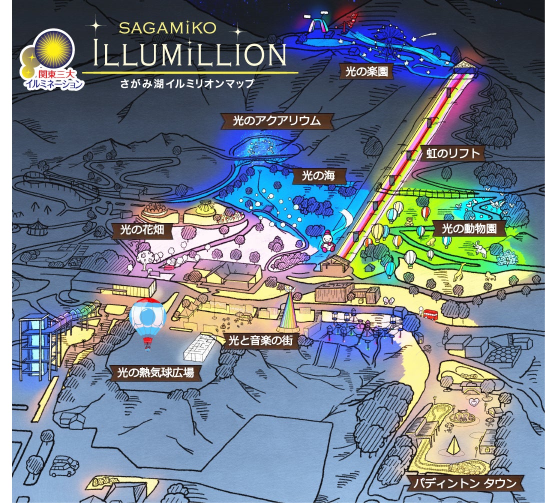 イルミリオンエリアMAP／画像提供：富士急行