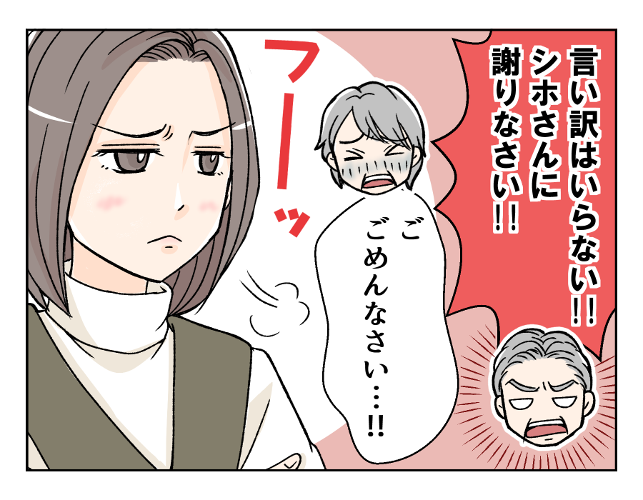 【ウソ！？奨学金ネコババ義姉】追い詰められた義母と夫「ごめんなさい…」＜第17話＞#4コマ母道場