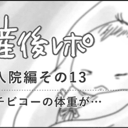 えっ!『赤ちゃんのことで相談』ってなに?! #産後レポ13