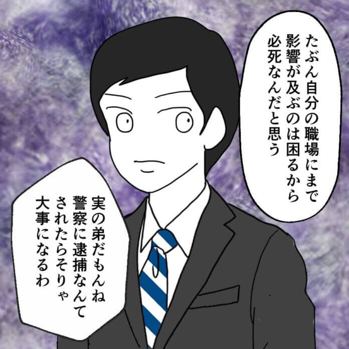 お義兄さんが⁉