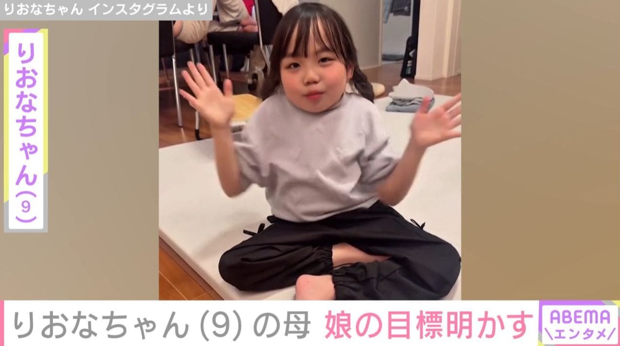 手術で胸から下が麻痺した りおなちゃん（9）、母親が娘の目標明かす「歩けるようになって」