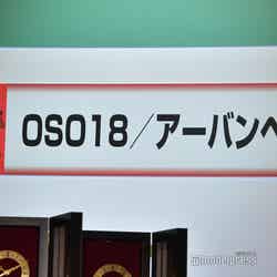 「OSO18／アーバンベア」が「流行語大賞」トップテン（C）モデルプレス