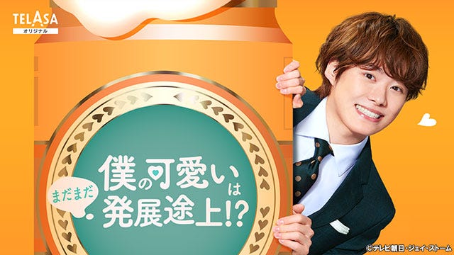 大橋和也 一ノ瀬 芸能人の元カノと運命の再会 モデルプレス 大橋和也 一ノ瀬 芸能人の元カノと運命の再会 モデルプレス