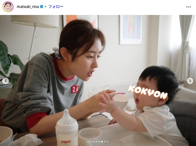 まつきりなInstagramより