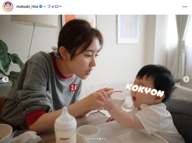 まつきりなInstagramより