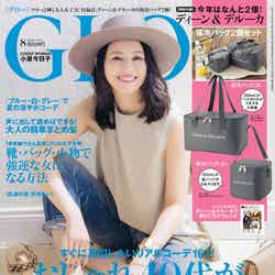 「GLOW」8月号（2016年6月28日発売、宝島社）表紙：小泉今日子／画像提供：宝島社