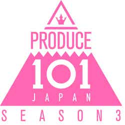 「PRODUCE 101 JAPAN SEASON3」（提供写真）