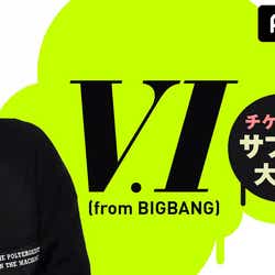 Bigbang V I ファンへ夢のようなサプライズ モデルプレス