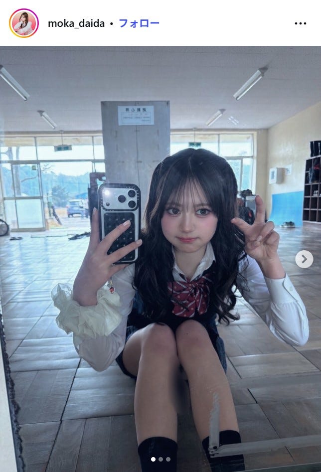 代田萌花Instagramより