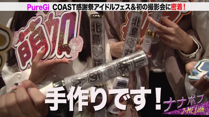 「ナナポプ」第58話より(提供写真)