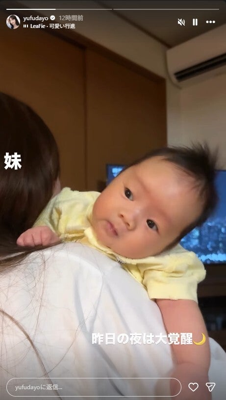 由布菜月Instagramストーリーズより