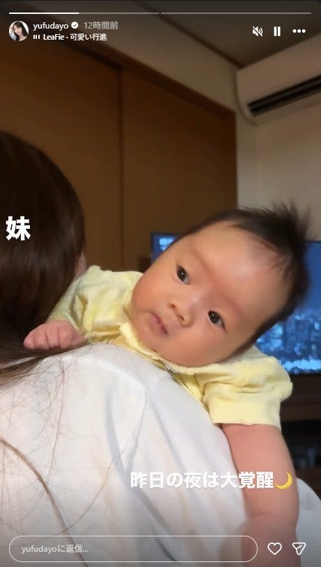 由布菜月Instagramストーリーズより