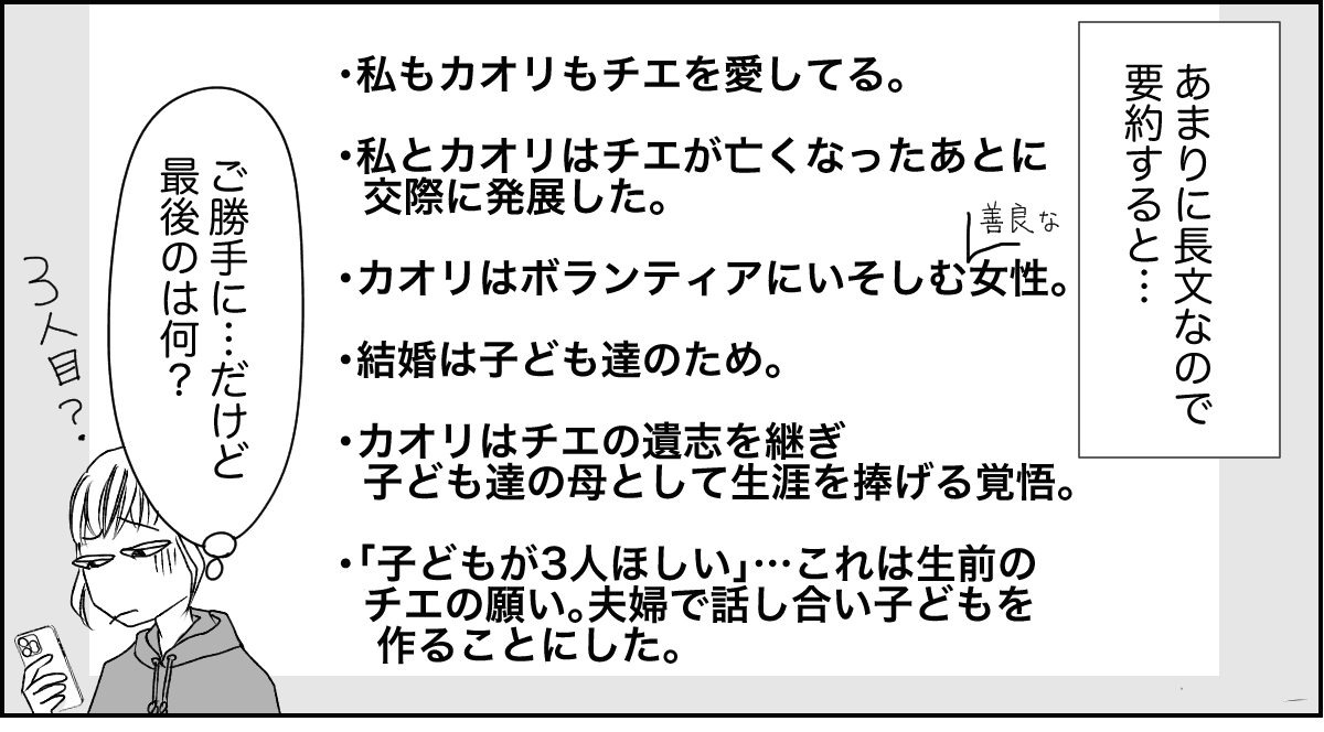 【全10話】奥さんが亡くなってすぐ奥さんの友人と再婚する親戚5-2-1