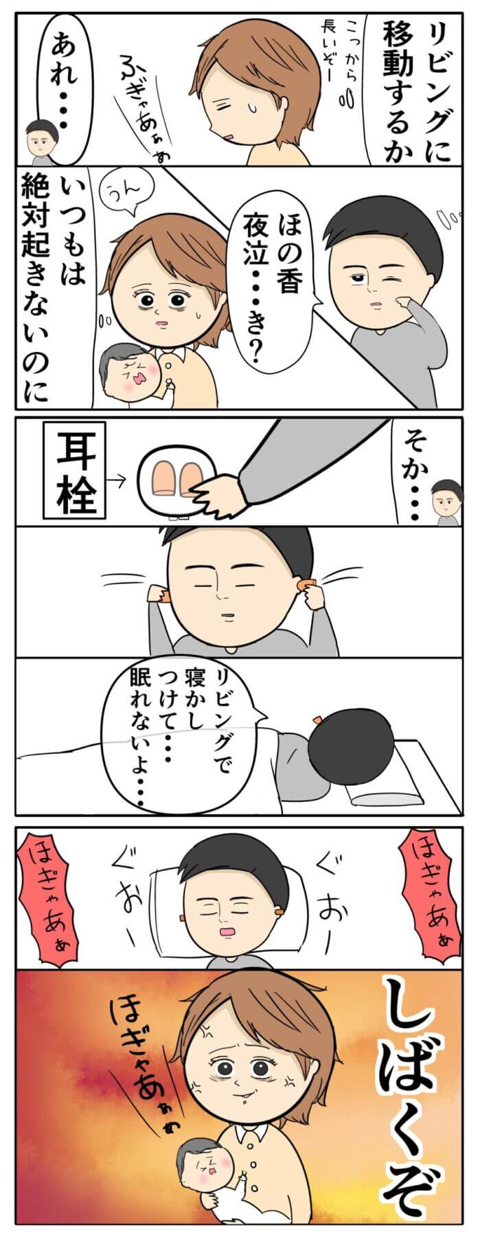 長い夜になりそう……